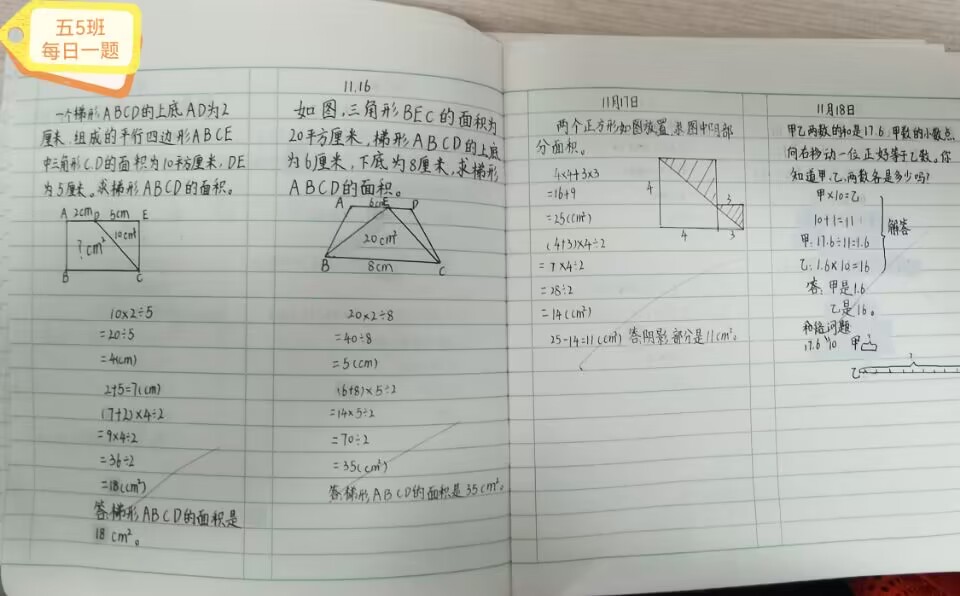 数学每日一练  报道_html_51866709.jpg
