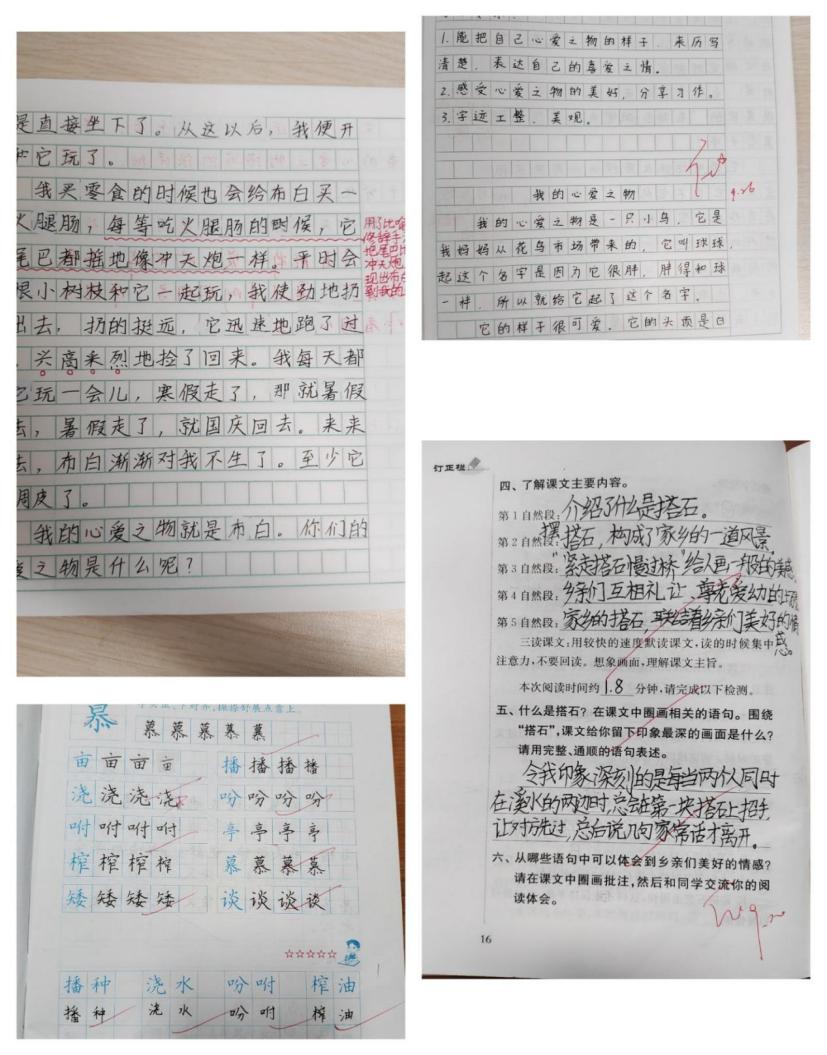 【丁香汉声·教学】第一次教学六认真检查反馈_html_4a5c2710.jpg