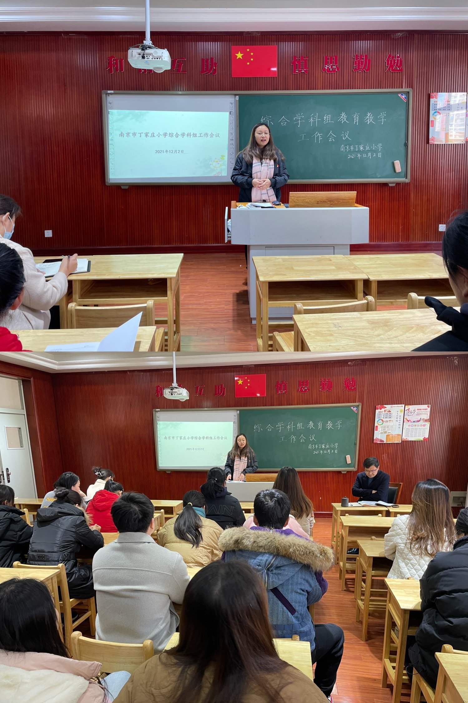 报道：综合学科组工作会_html_1e2ea424.jpg