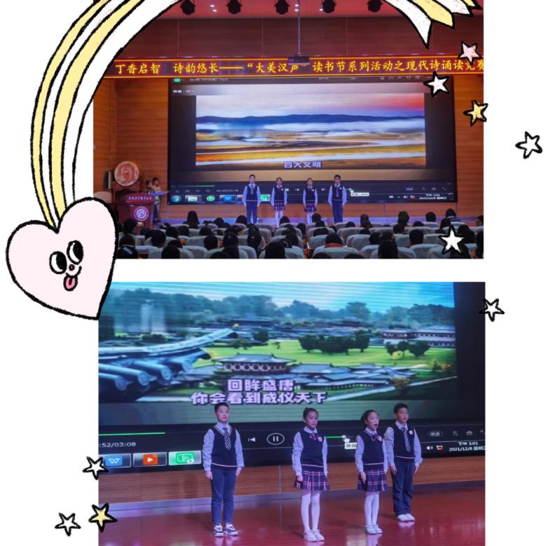 丁香启智 诗韵悠长_html_dcb6746.jpg