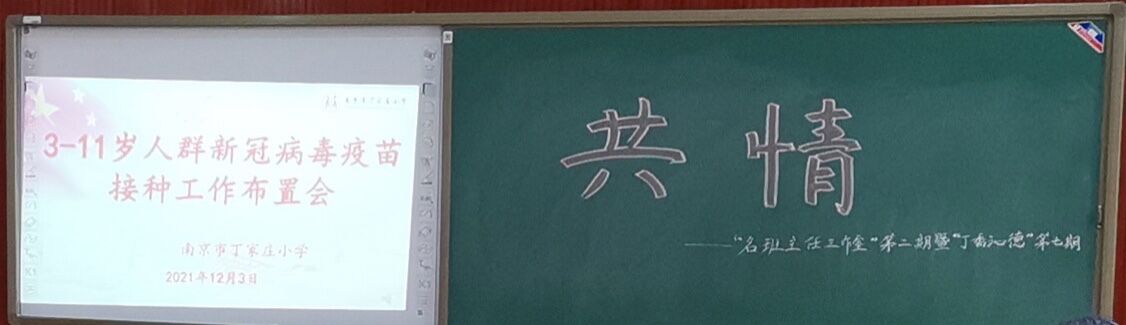 “名班主任工作室”第二期暨“丁香沁德”第七期(1)(1)_html_m6e97fbe.jpg