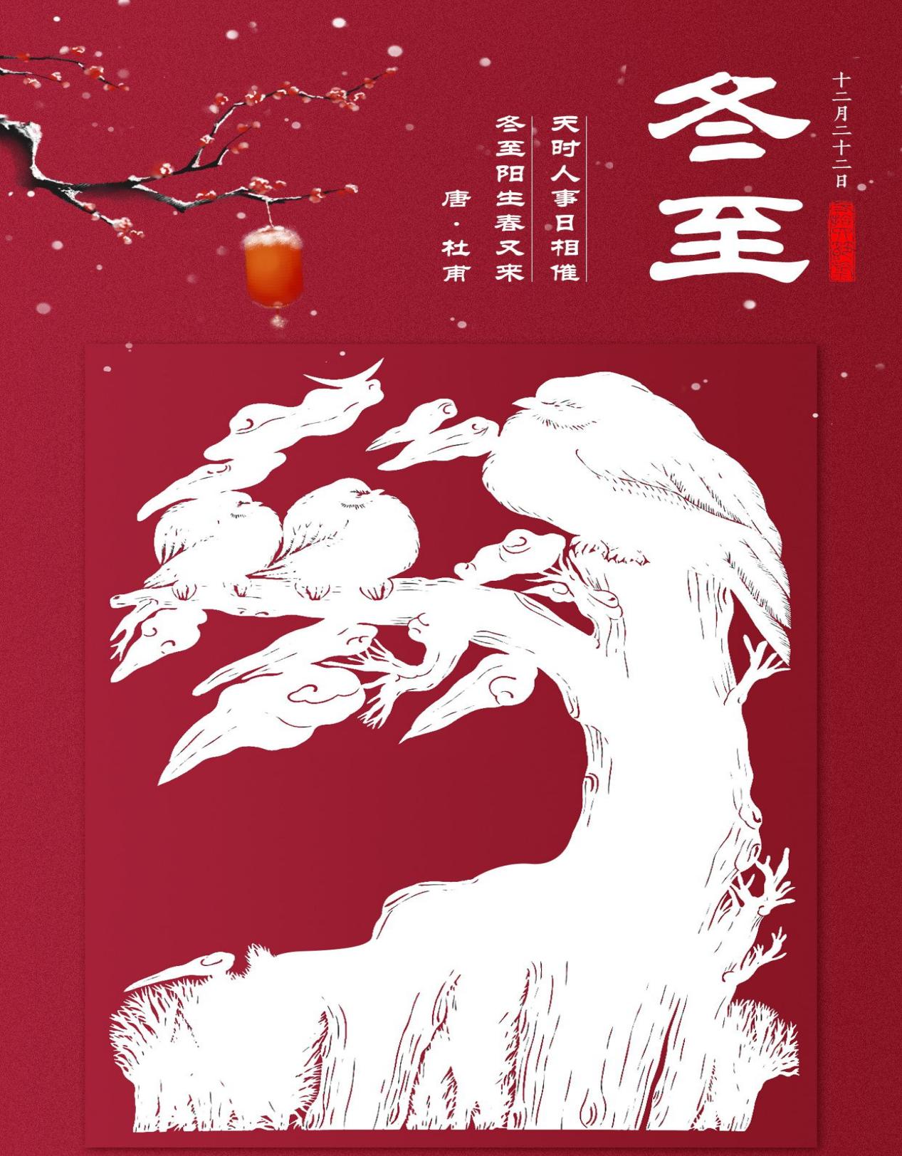 2023.12.22第26期  冬至广播报道_html_3f47ee4a.jpg