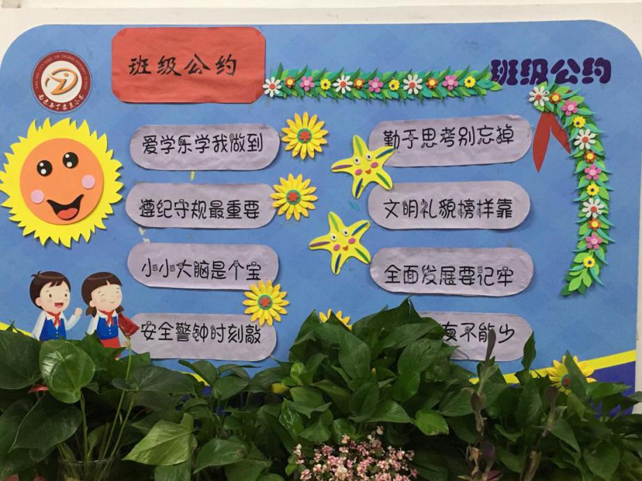 建设完美教室  营造清洁校园_html_m48da7556.jpg