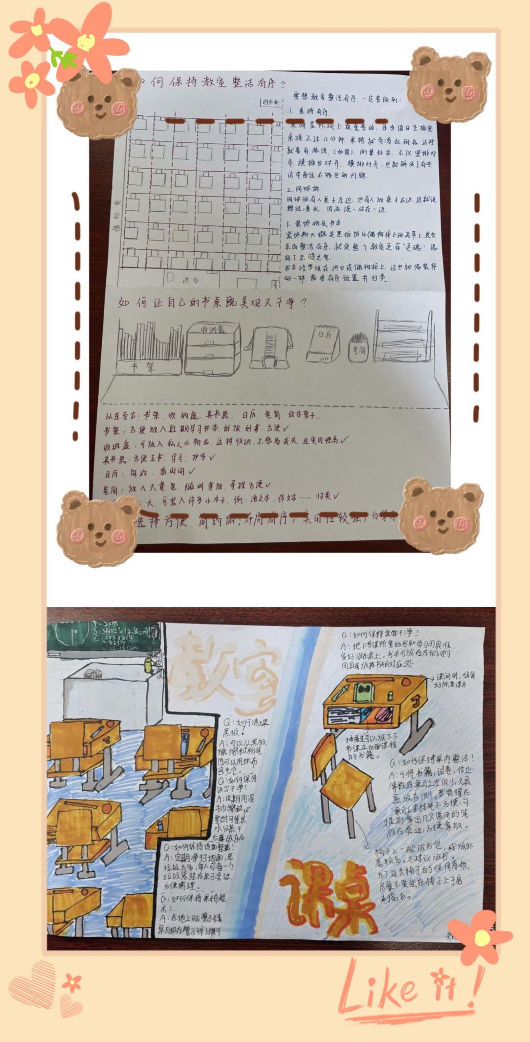 班务整理，我能行_html_m12a4c776.jpg