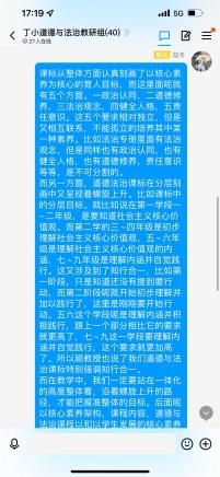 共研新课标 赋能新课堂（刘玲）_html_59166c90.jpg