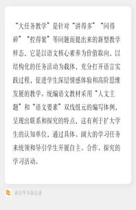 共研新课标 赋能新课堂（刘玲）_html_7a52c48.jpg