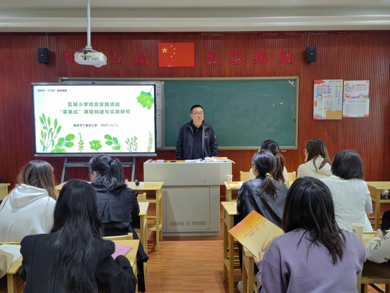 2023.10.10综合实践活动研训报道_html_m6e2d77dd.jpg