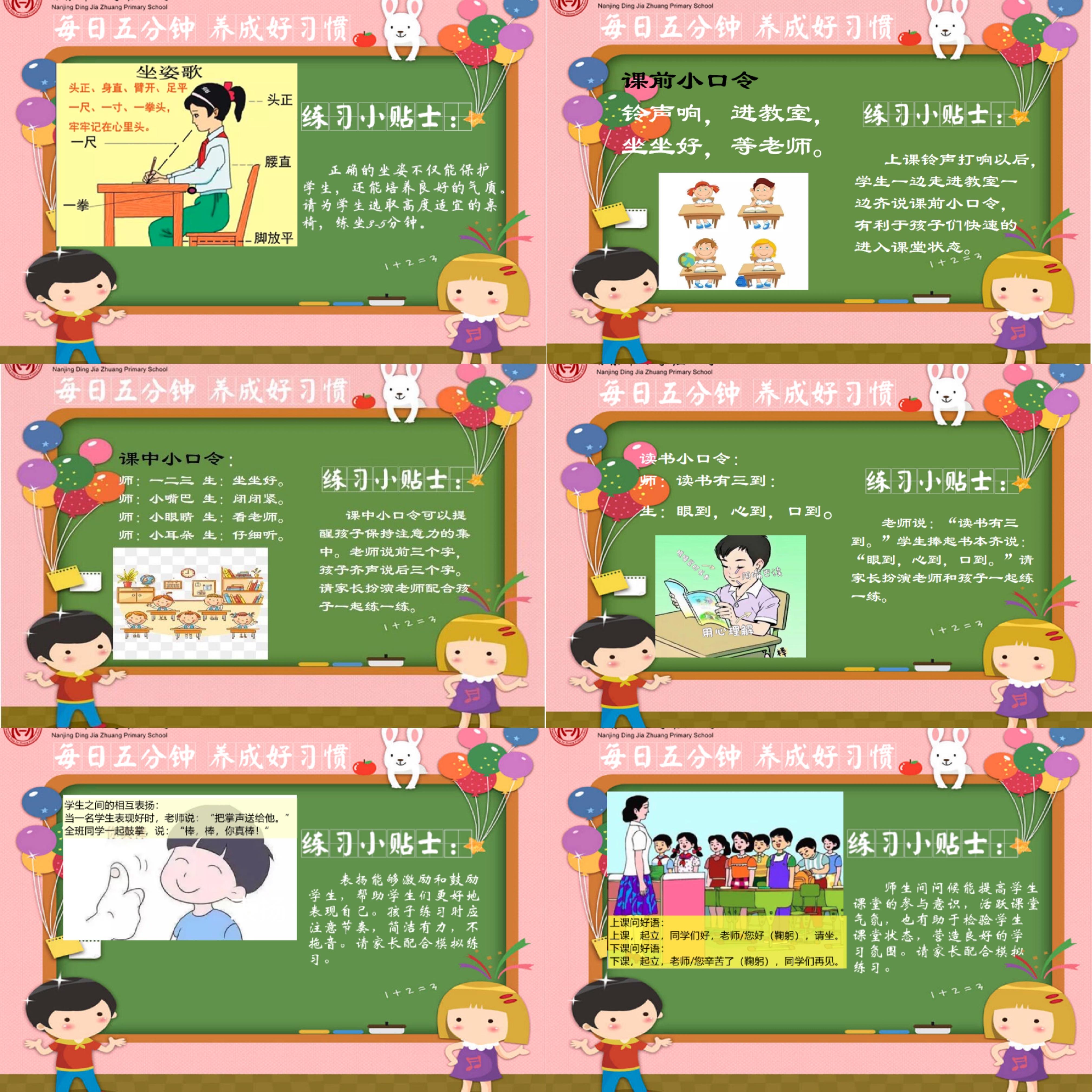 砥砺前行 扬帆再起航——丁小教学工作_html_4e9d722e.jpg