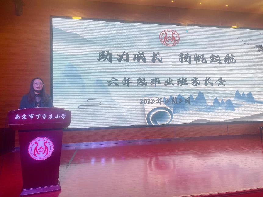 【丁香汉声·教学】六年级毕业班家长会_html_4dd737d.jpg