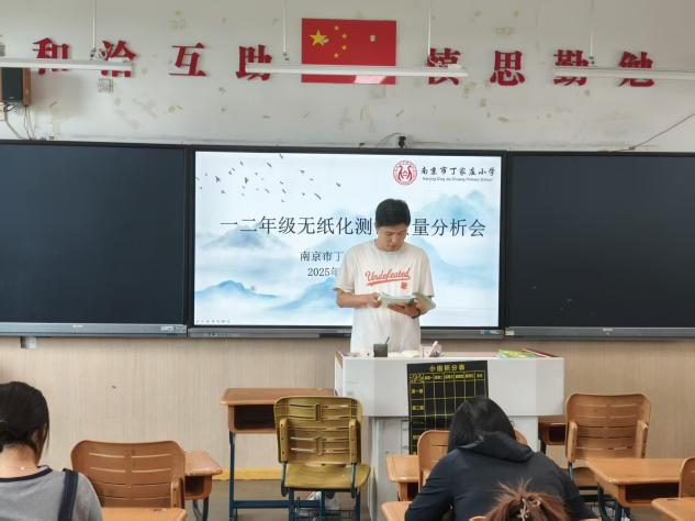 一二年级无纸化测评总结会报道_html_m6b4335c4.jpg