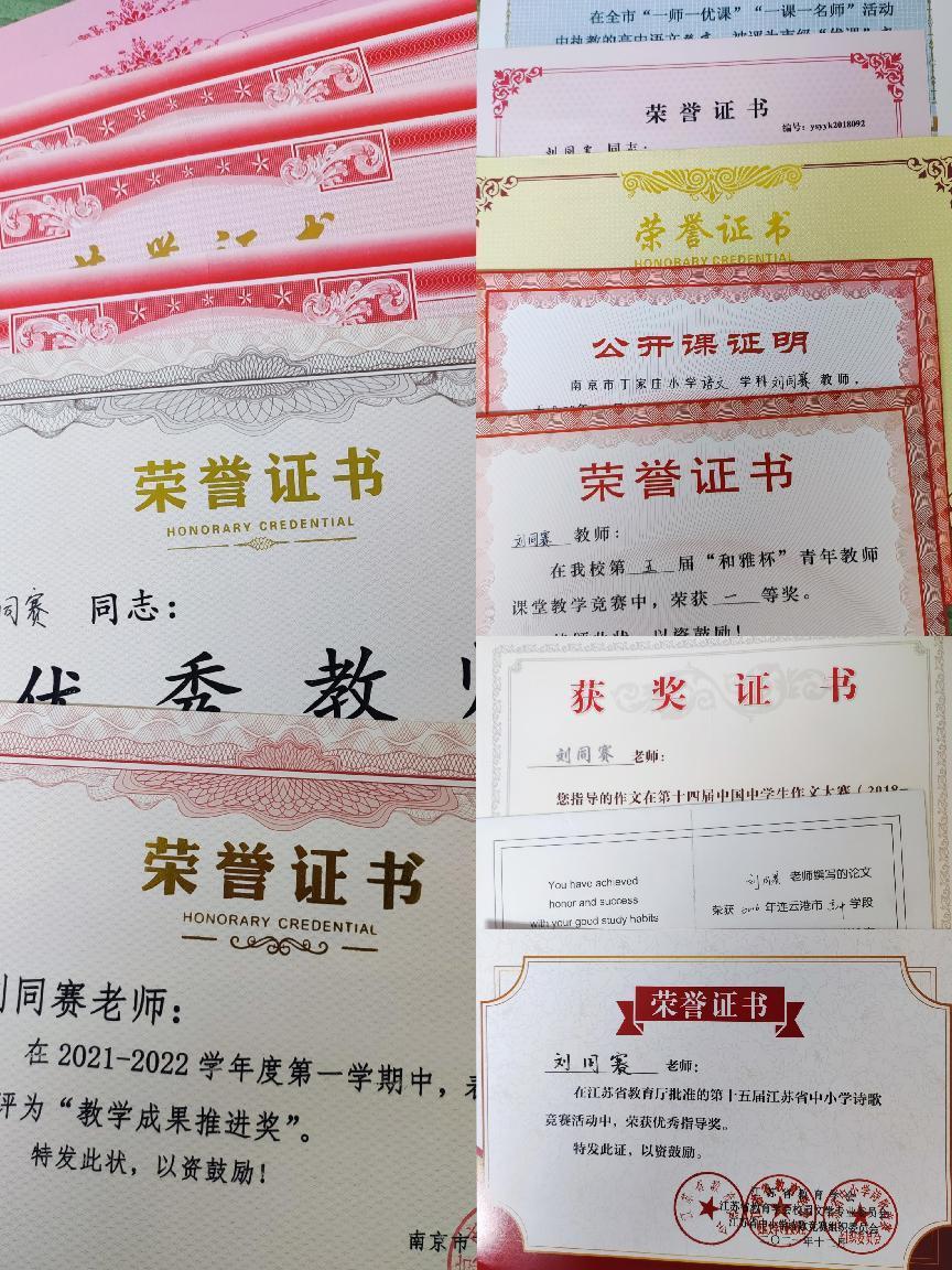 与榜样同行——刘同赛_html_mfb504fa.jpg