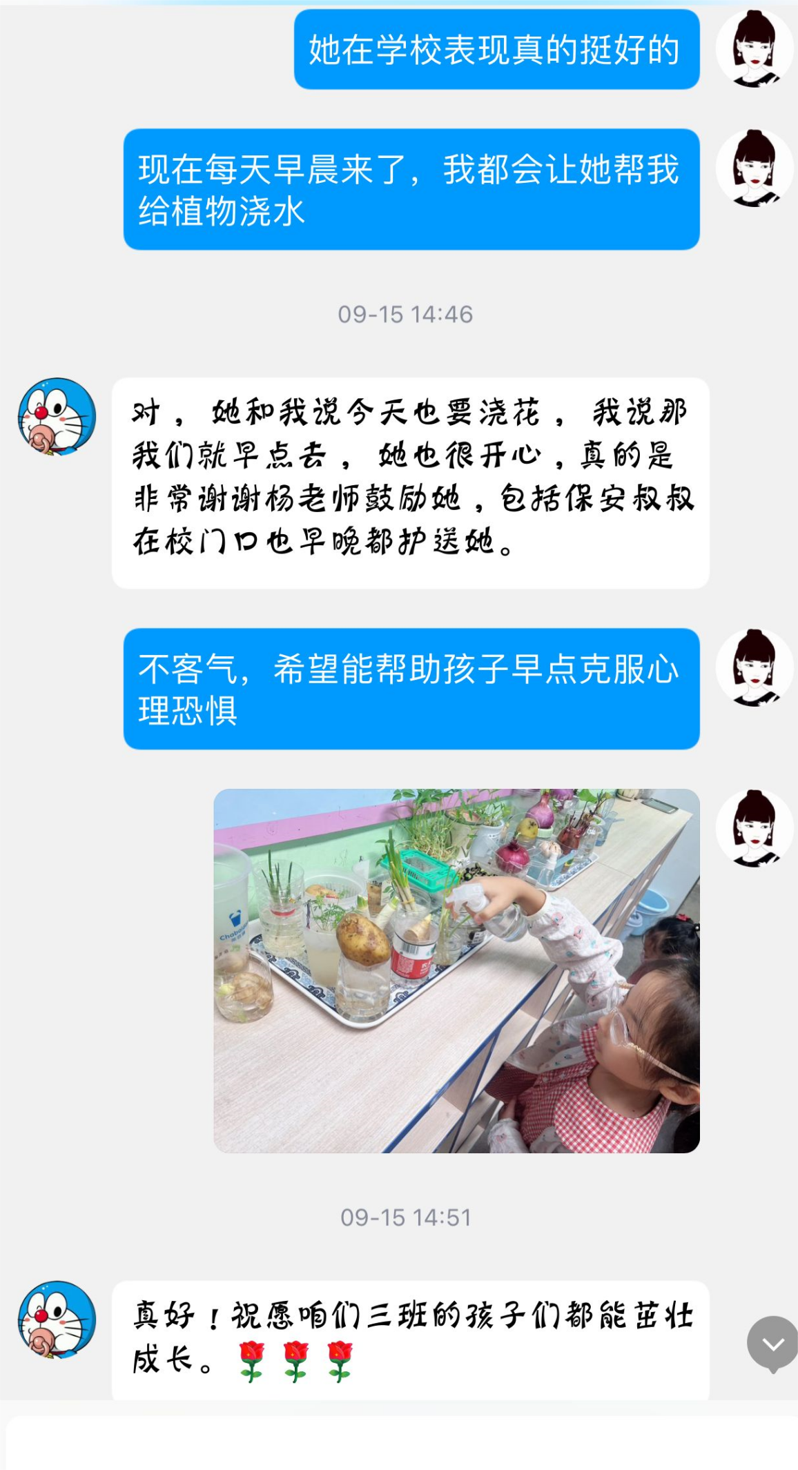 2023.12.14教室里的故事∣加强家校共育，培养丁香少年（杨萍）_html_m667d0768.png