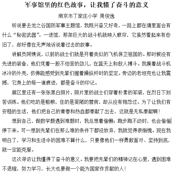 2025.09.30秋季社会实践报道（程娟）_html_m1e1b87eb.png