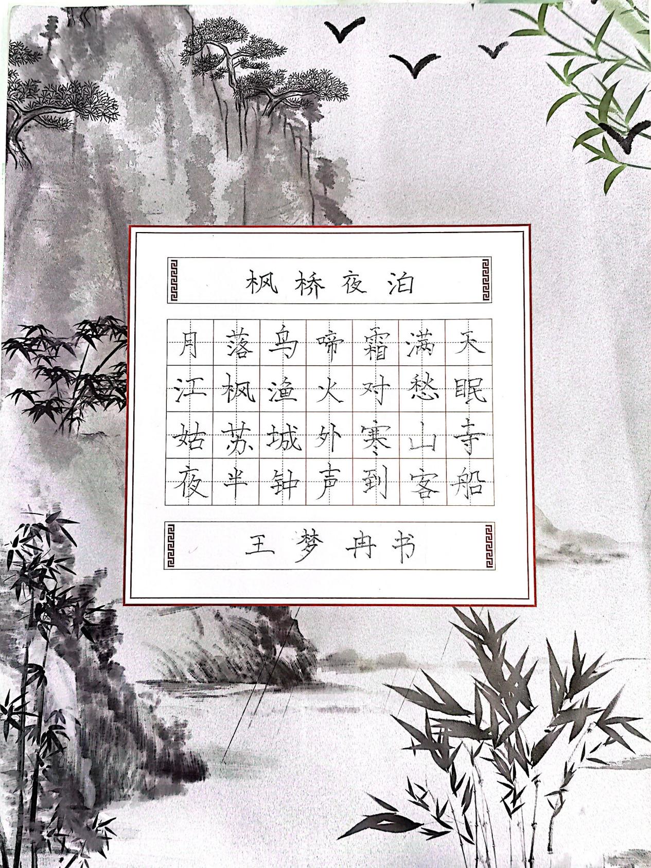 10.29“七彩语文杯”书法展示选拔赛报道_html_5d215b6e.jpg