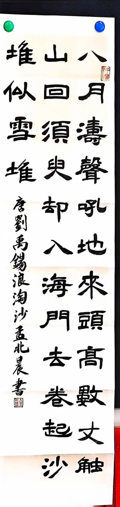 10.29“七彩语文杯”书法展示选拔赛报道_html_43acad71.jpg