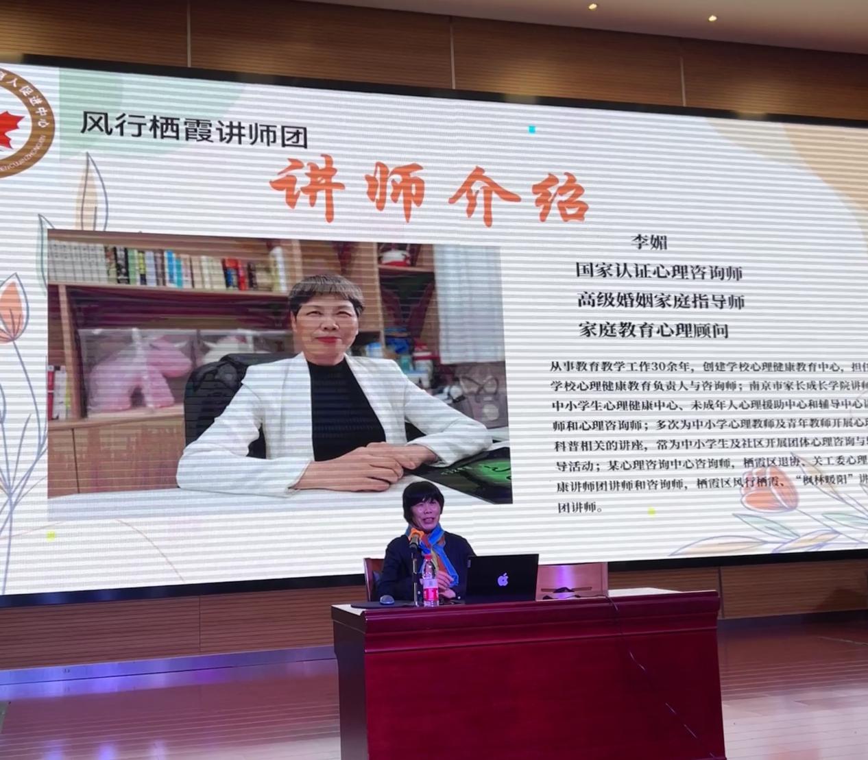 2023.11.24风行讲师团进校园（陆冬）.docx_html_75a417ae.jpg