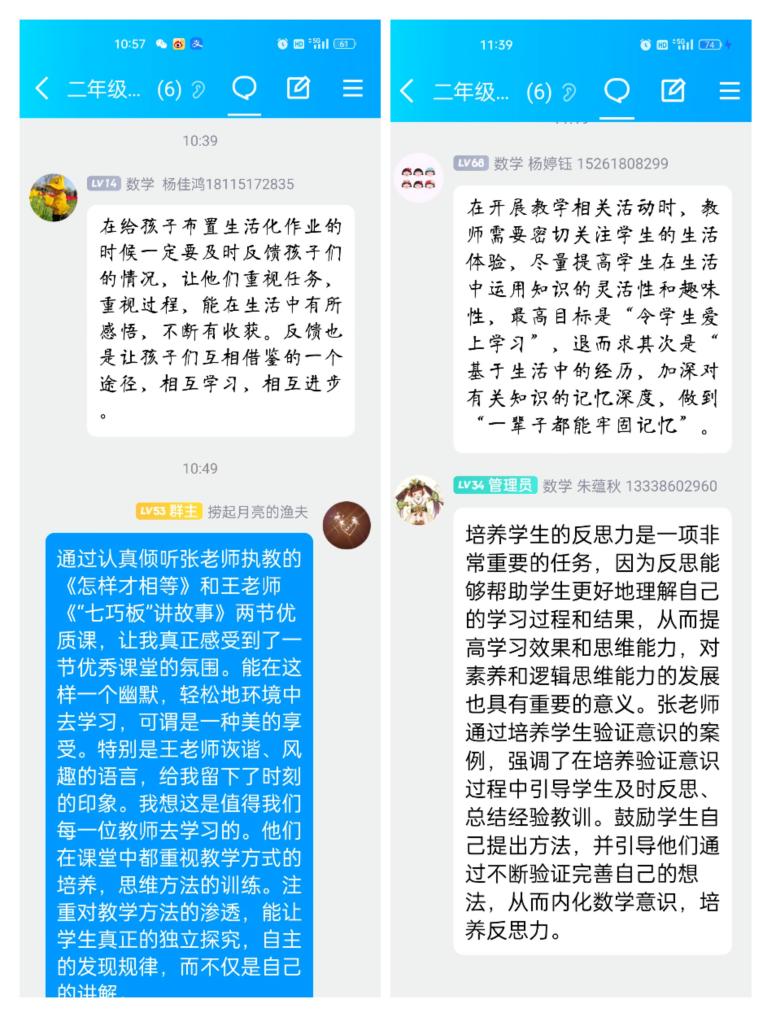 线上教研促提升，云端学习共成长_html_1a22c27b.jpg