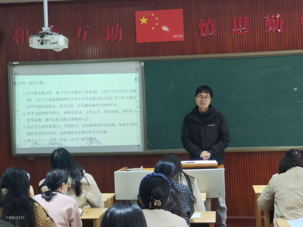 2023.11.13班主任例会报道（许思楠)_html_m28699a55.jpg