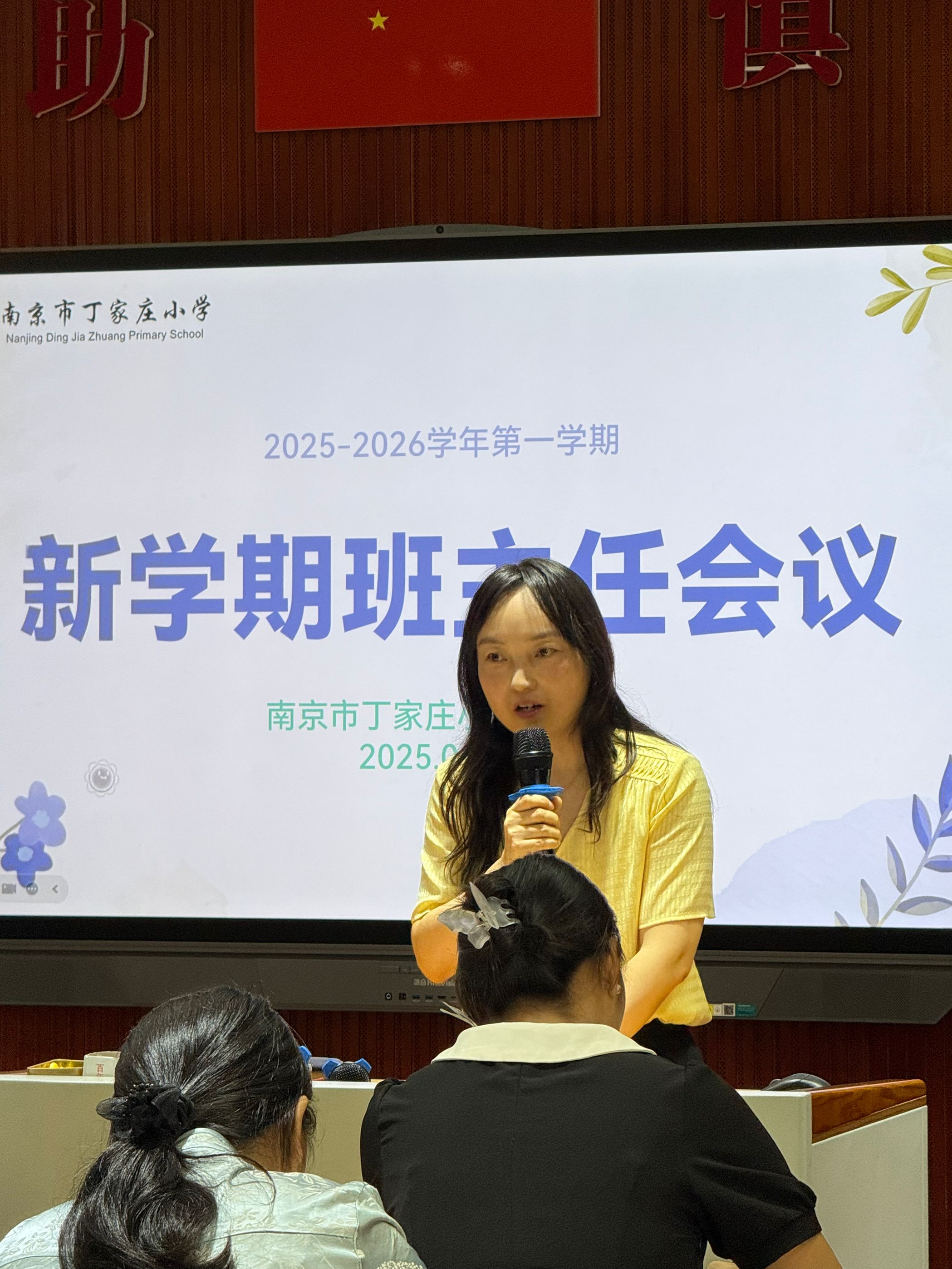 【丁香汉声&middot;班主任成长营】凝心聚力护成长，锚定育人新目标_html_m112e97f5.jpg