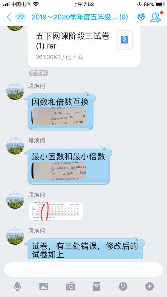 五数网课练习3报道(2)_html_m6b1e0734.png
