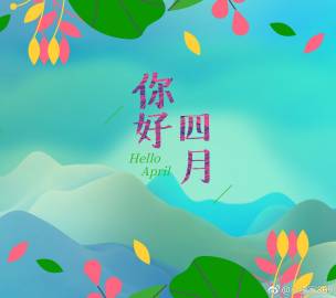 【丁香汉声】你们是人间四月天_html_m7804735f.jpg