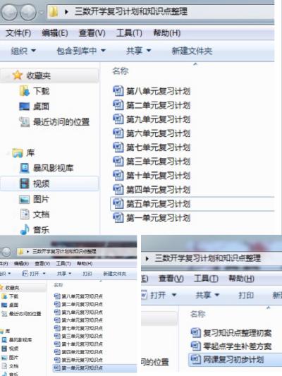 4.13备课报道_html_m4f5e416b.jpg