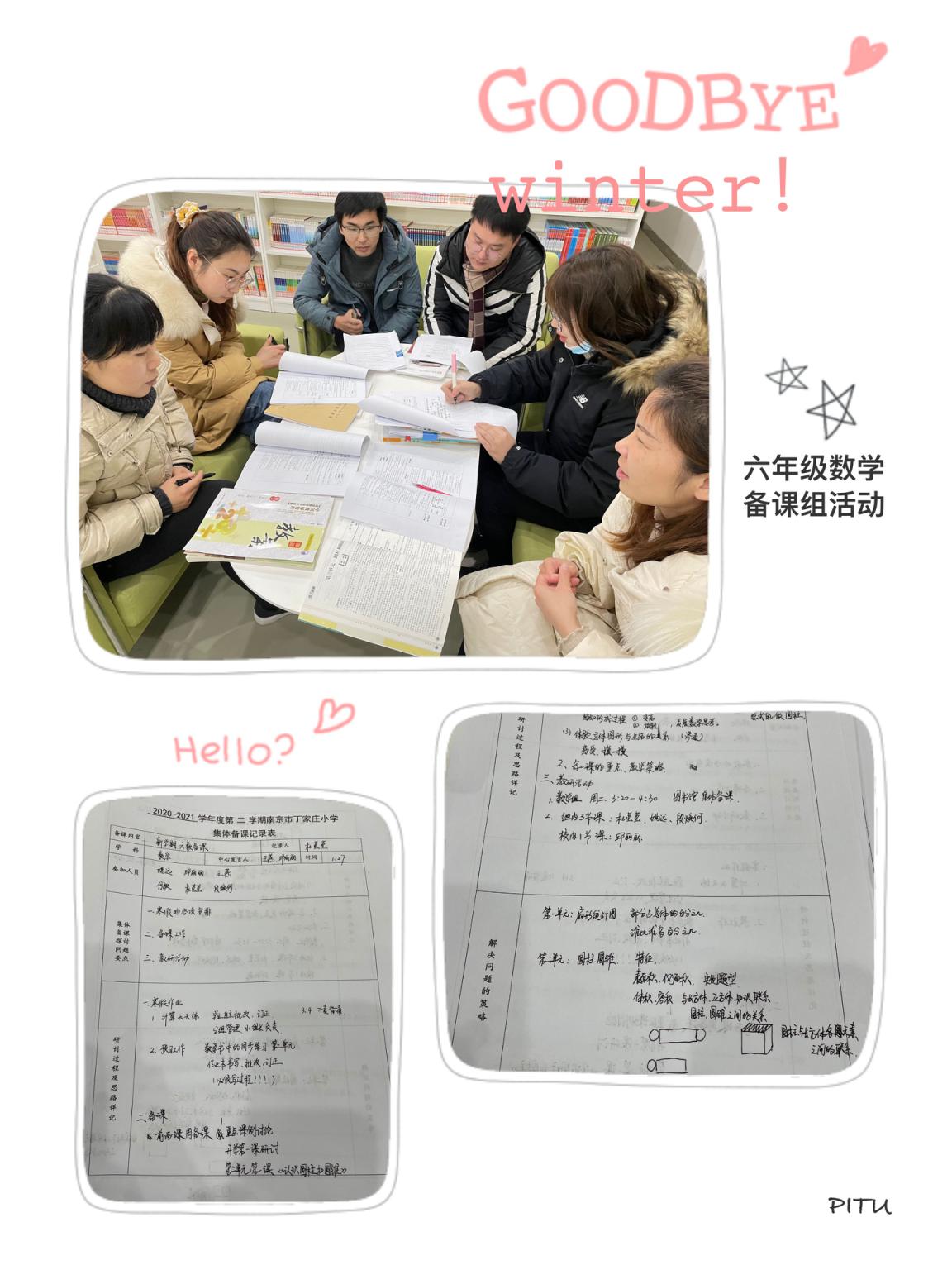 数学组活动侧记（一）_html_m79e3523e.jpg