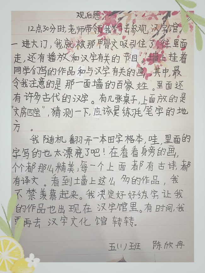 210116魅力社团，向美而行_html_63ef7834.jpg