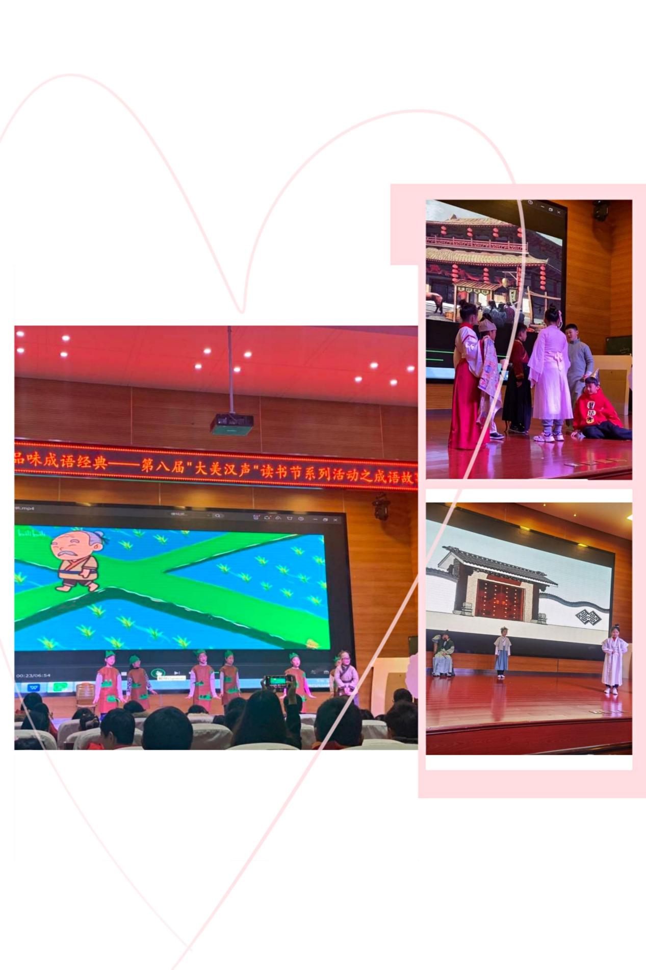 211224【丁香汉声】传承中华文化 品味成语经典_html_7ebff522.jpg