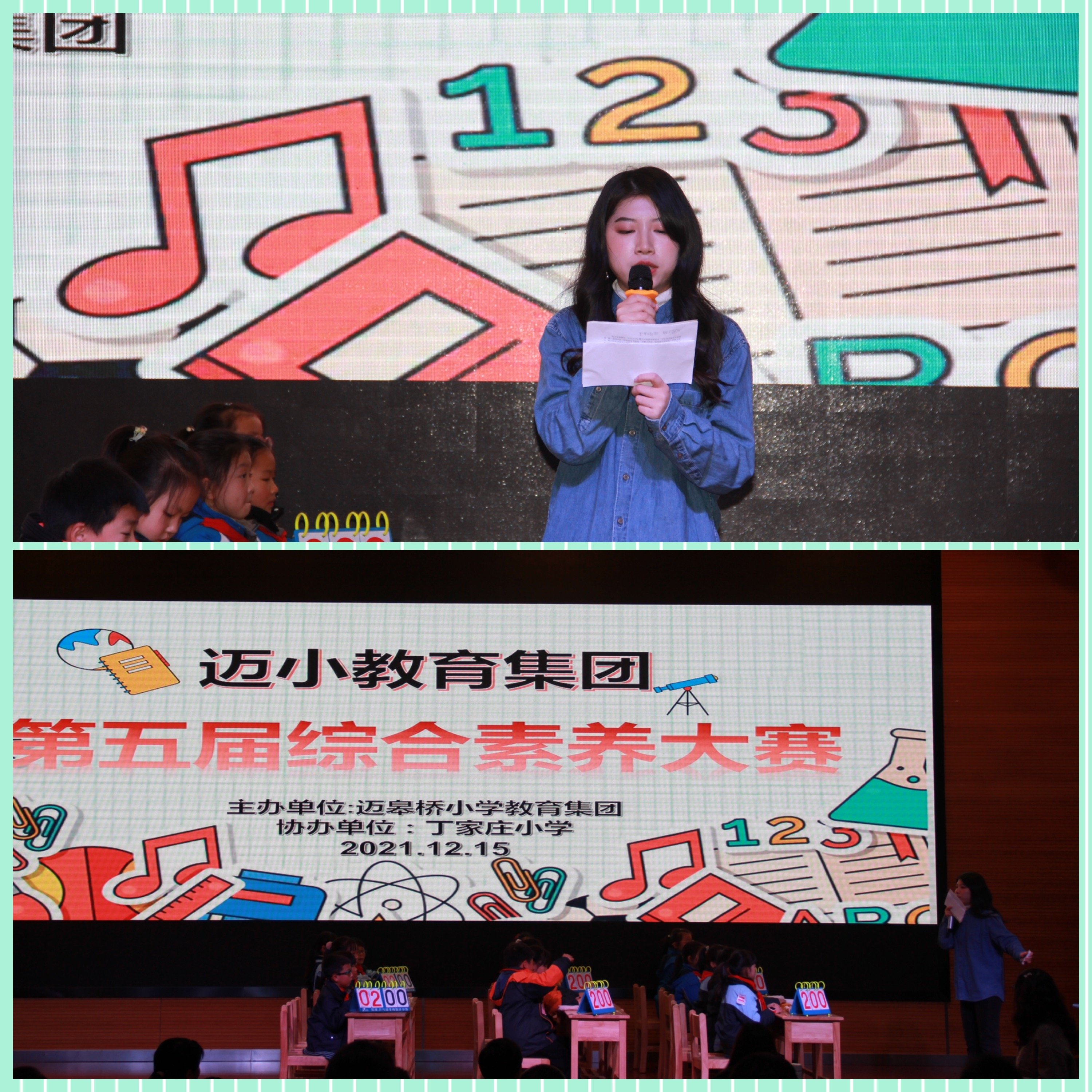 迈小教育集团第五届综合素养大赛报道_html_m6a84ecac.jpg