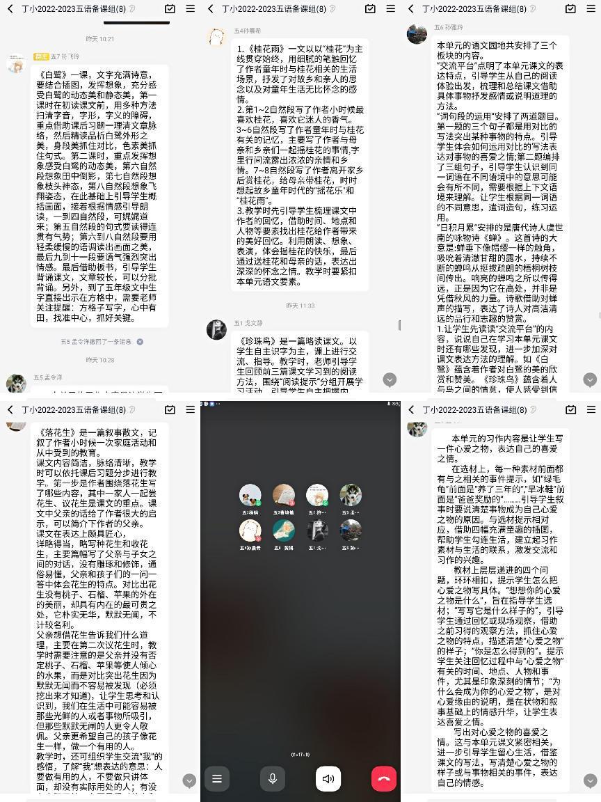 【丁香汉声·和研行动】以“备”促教，“语”你同行_html_m38cf85ab.jpg