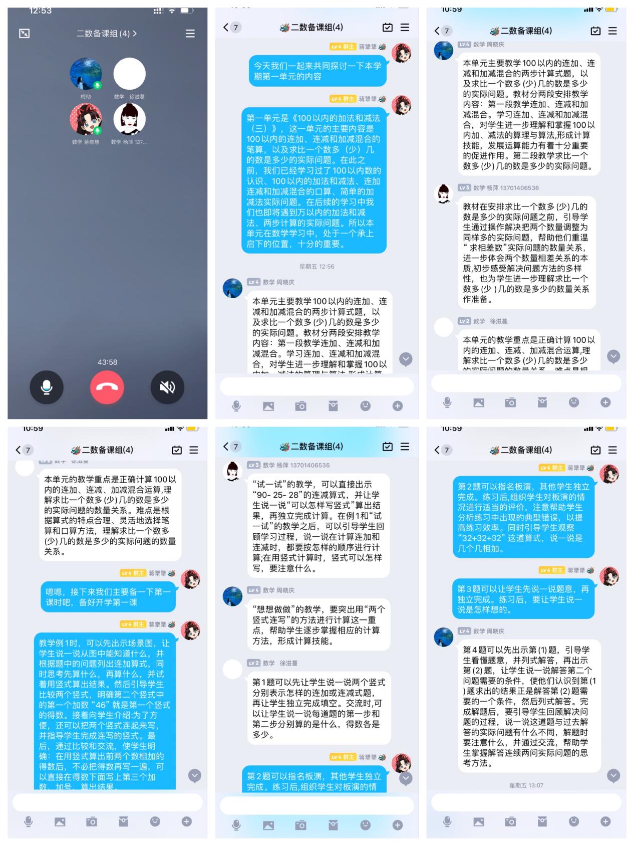 开学集备忙    聚力共成长_html_m1276f954.jpg