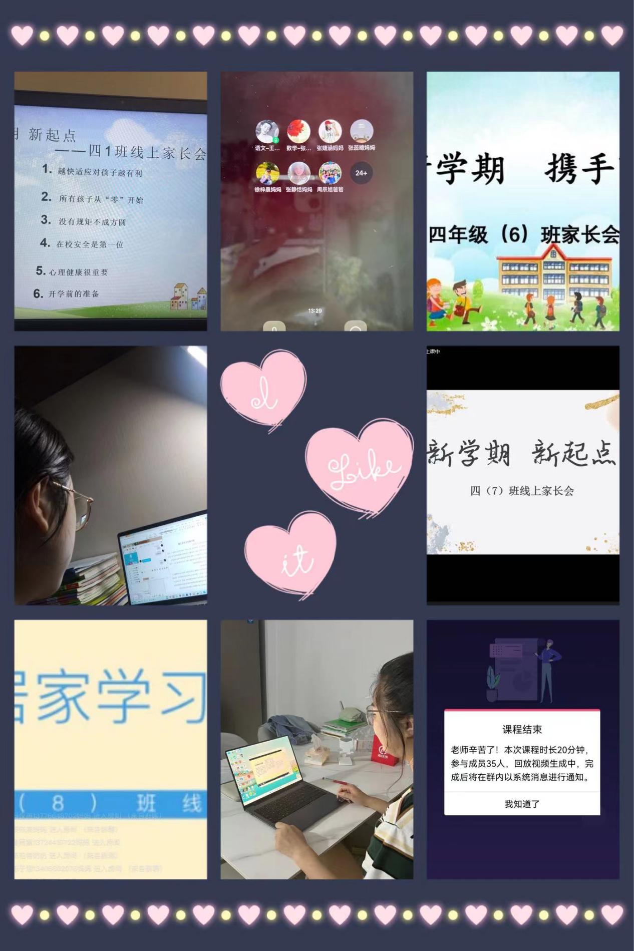家访及线上家长会_html_m6056fcdf.jpg