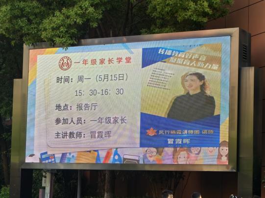 黄正军-【丁香汉声•家长成长营】协同共育  助力成长——“全国家庭教育宣传周”活动侧记2023.5.27_html_4c4746c4.jpg