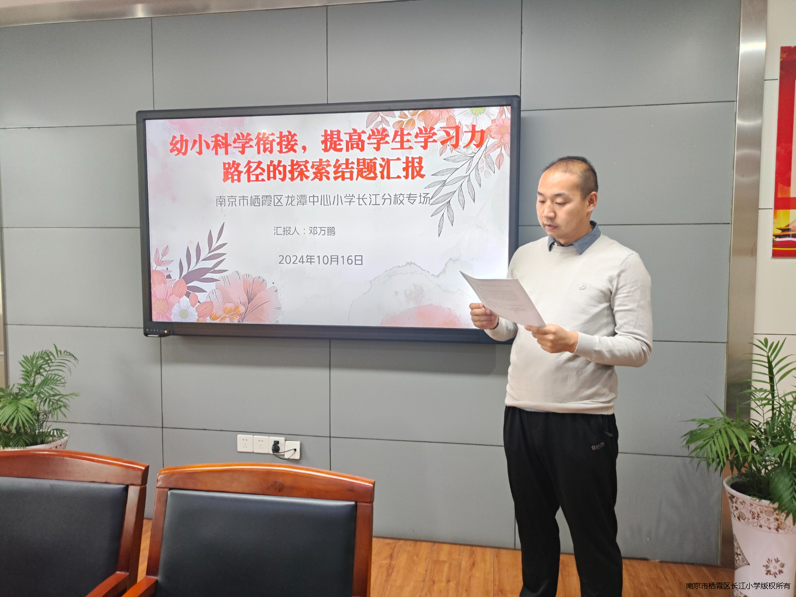 邓万鹏.jpg