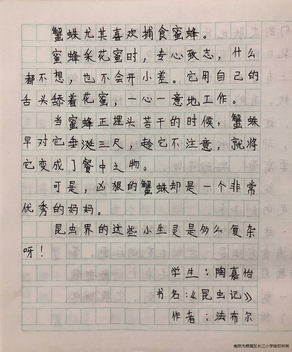 读后感摘抄 (4).jpg