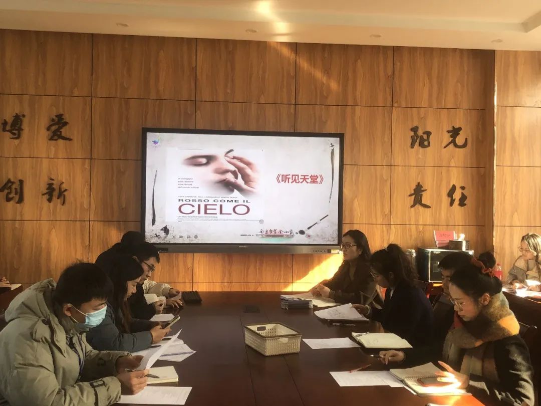 【书院紫金】师说讲坛之《听见天堂》电影分享——教育引路，智慧育人