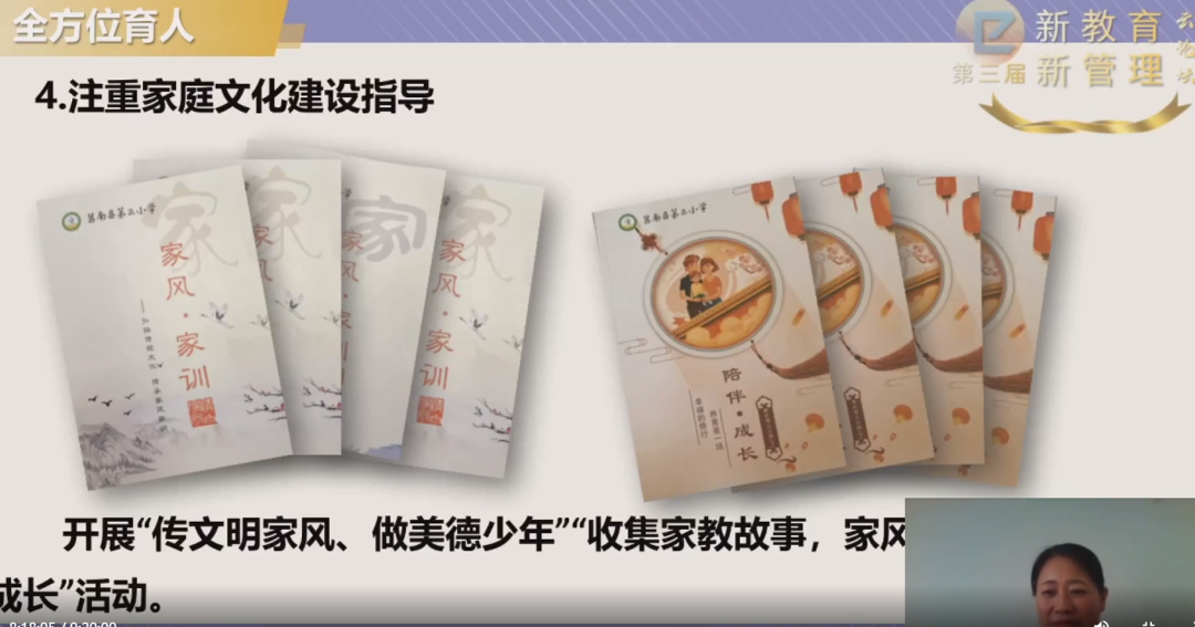 新教育_html_b1f2e6a.png
