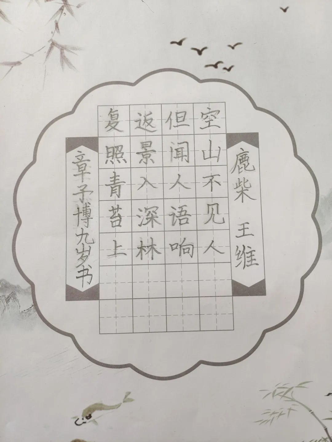 中国字方块_html_m7c54adc6.jpg