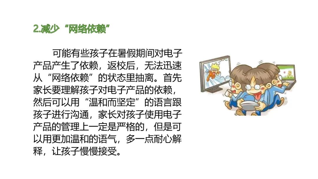 家长会_html_m78a6bccc.jpg