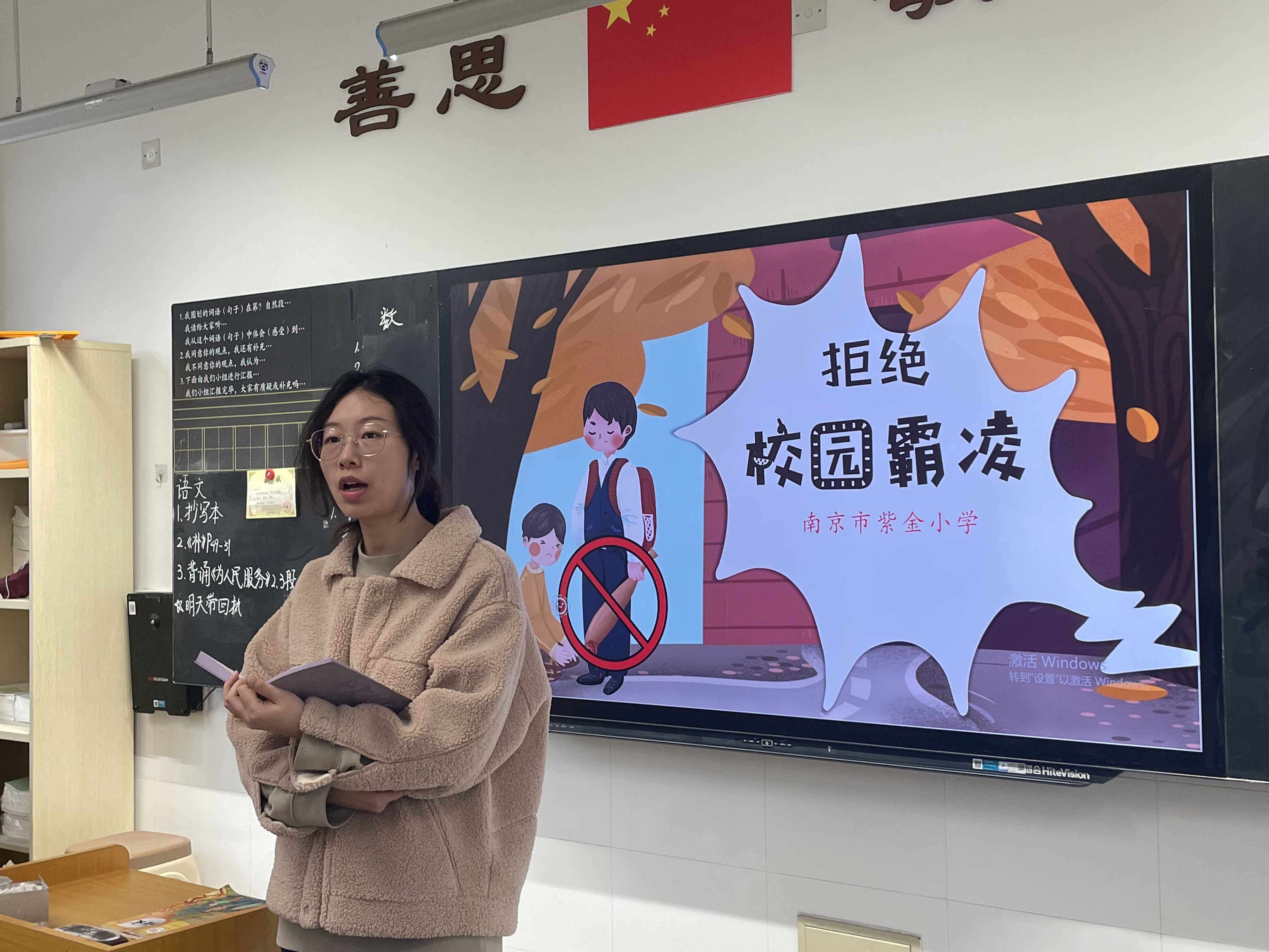 拒绝霸凌 共建和谐校园