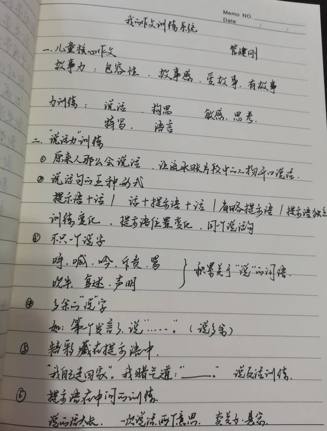 语文_html_3d457497.jpg