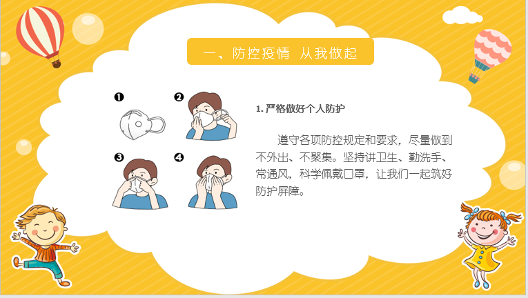 家长会_html_me3d076f.png
