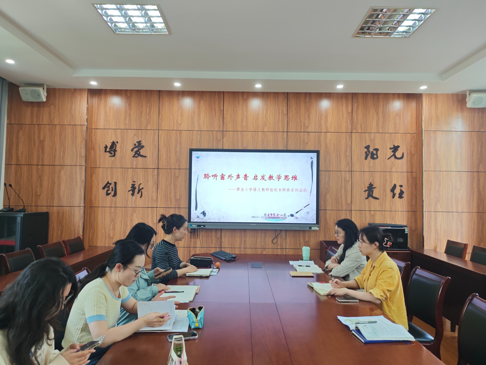 以研促教 教研相长 ——语文教研组校本研修系列活动（五）