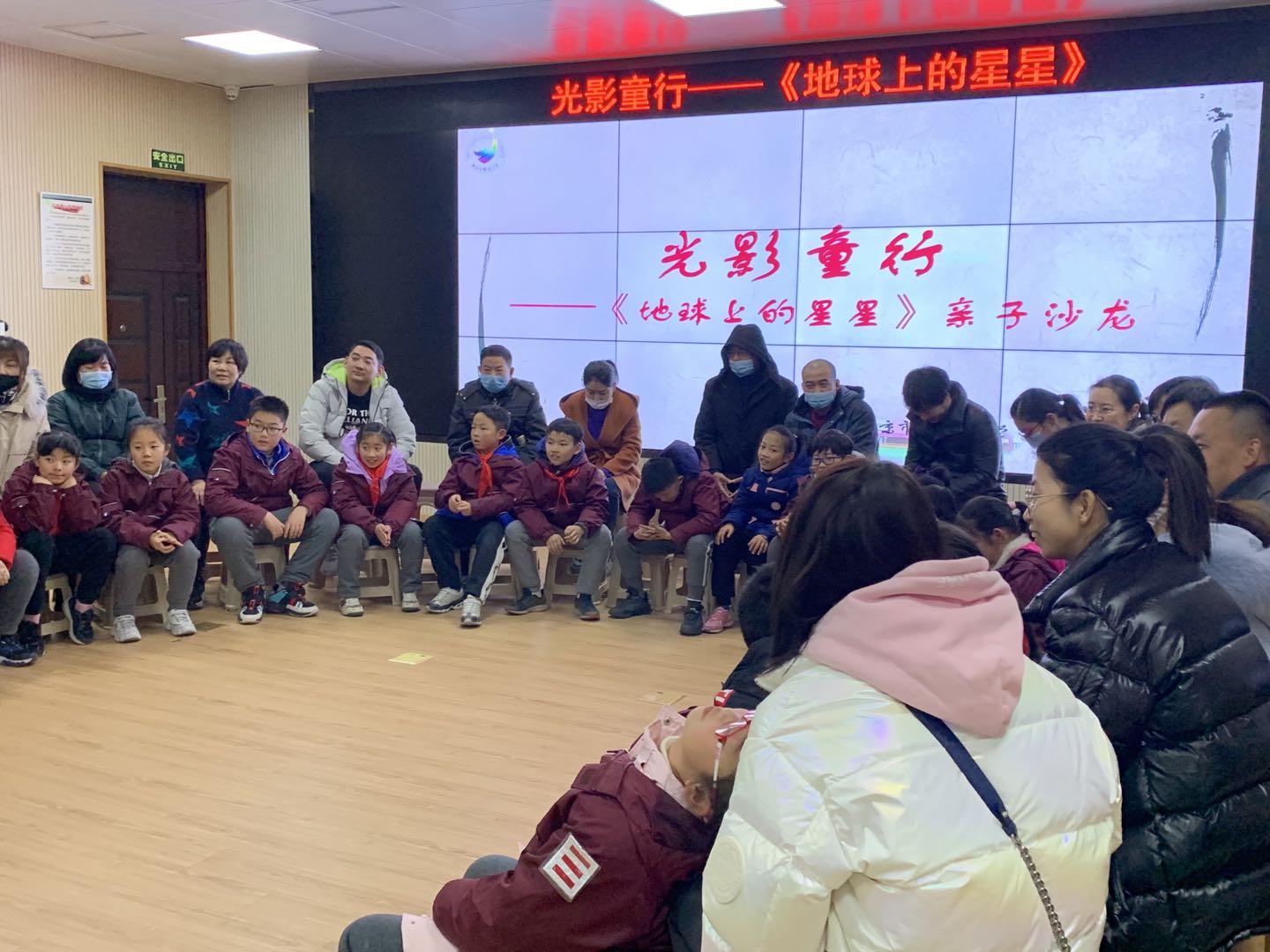 光影童行  成长相伴 ——记紫金小学“光影童行”亲子电影课程