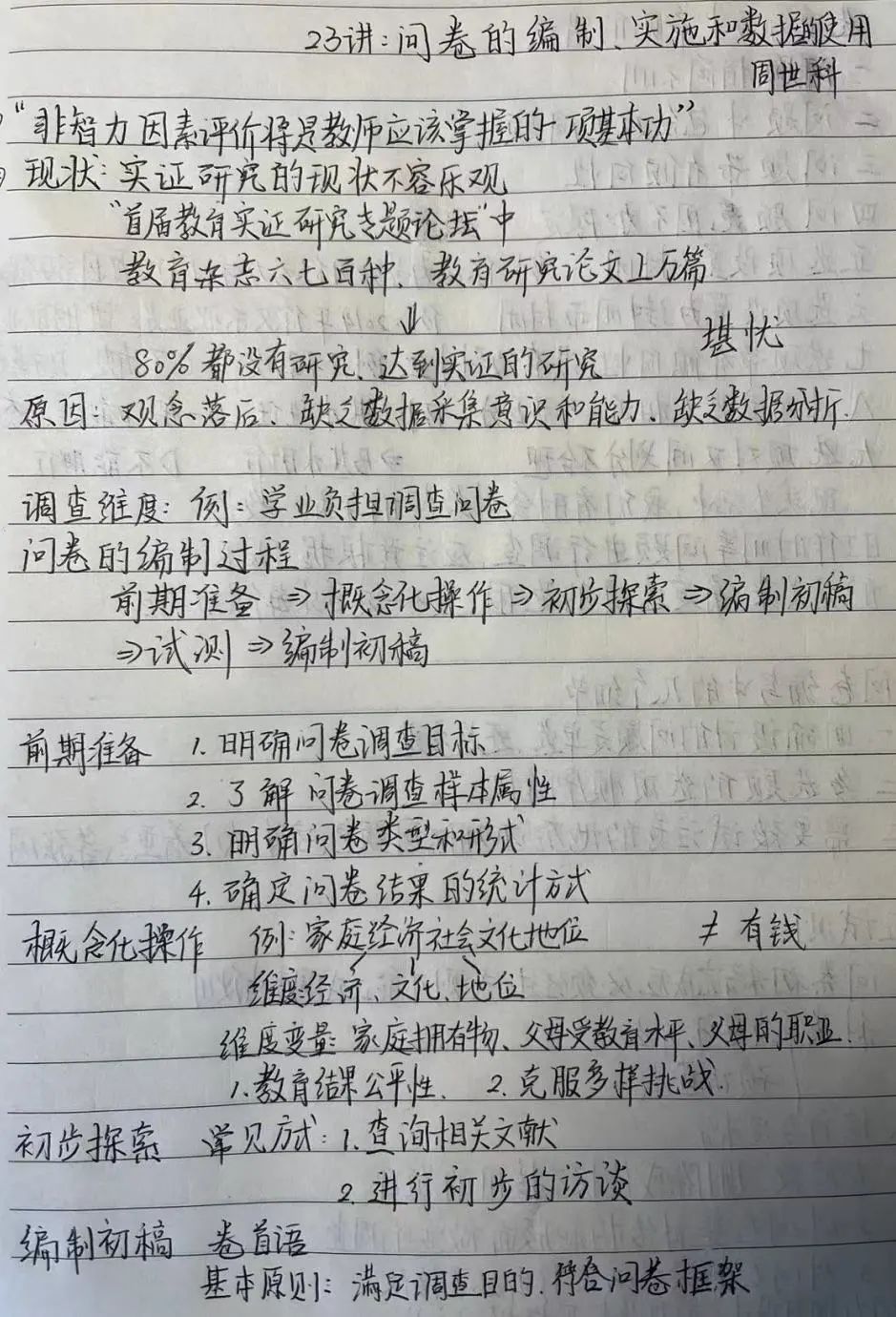 11.4讲坛_html_413a1317.jpg