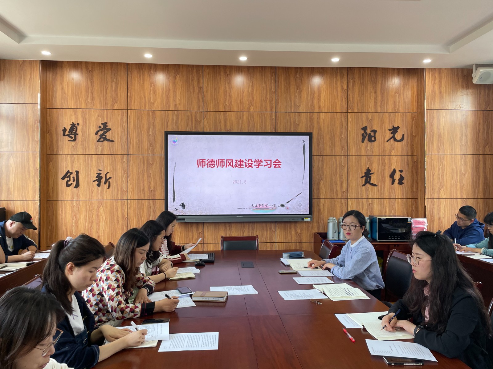 【书院紫金】修师风 树形象 ——记紫金小学 师风师德建设学习会