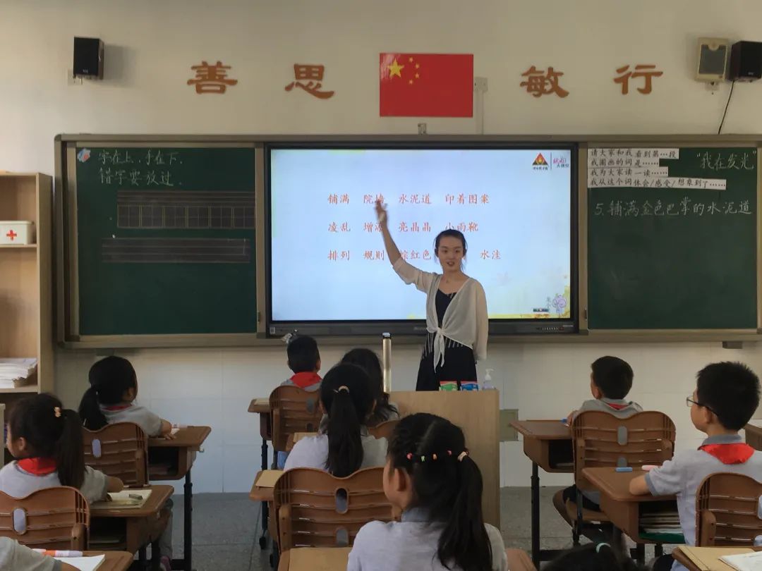 【书院紫金】习惯立身，踏实前行 ——记紫金小学新教师课堂常规学习活动（二） 