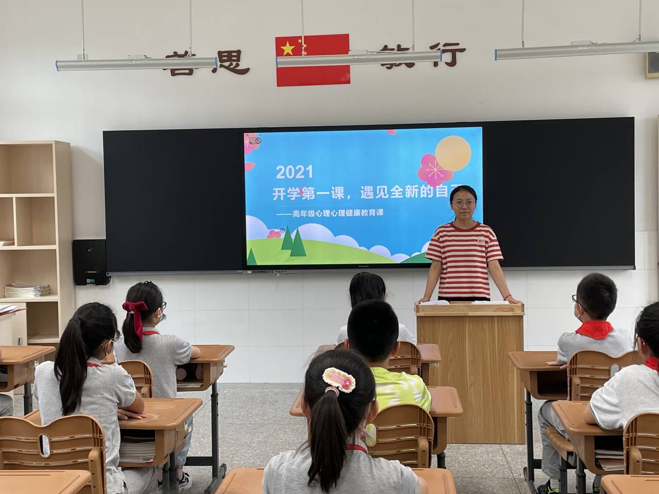 【书院紫金】新学期，“心”准备——记紫金小学开展抗疫专题心理健康教育课