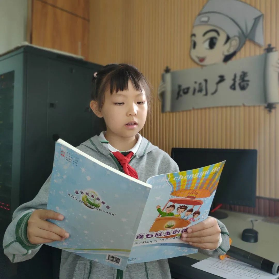 【书院紫金】璞石成玉的秘密·富强篇——记紫金小学红领巾广播站活动（八）